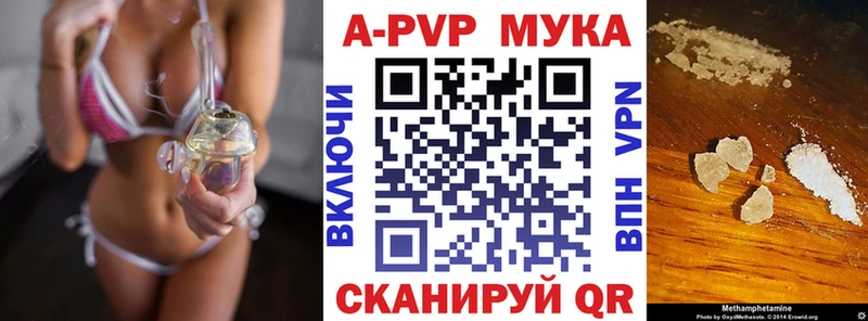 как найти закладки  Горячеводский  А ПВП мука 