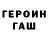 Героин белый John Abdimomunov