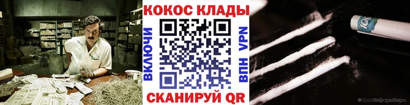 COCAIN Columbia  закладка  Горячеводский 