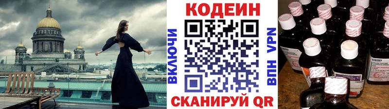 как найти закладки  Горячеводский  Codein напиток Lean (лин) 