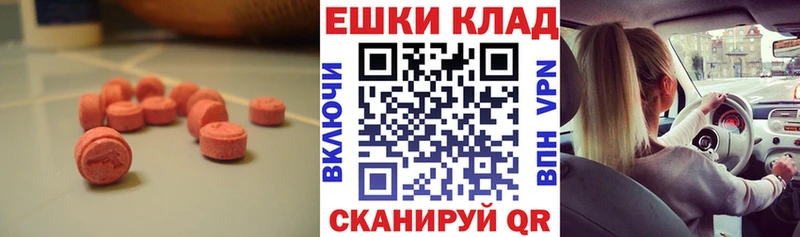 Ecstasy Дубай  купить закладку  Горячеводский 