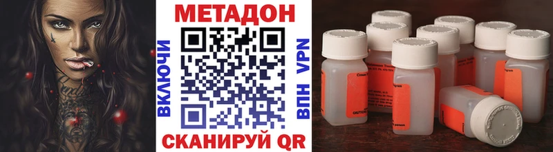 наркошоп  OMG   МЕТАДОН кристалл  Горячеводский 