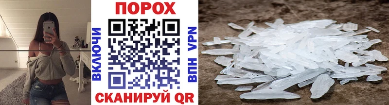 хочу   Горячеводский  Первитин Methamphetamine 
